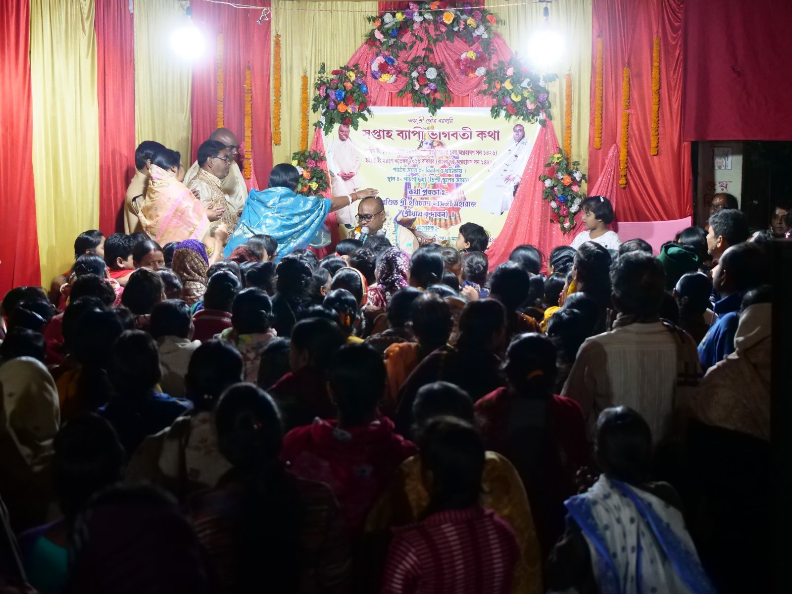  Bhagavatam katha. Asansol. 2019.11.24
